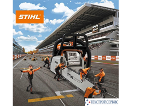 Сервисная акция STIHL