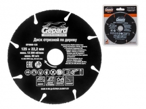 Диск отрезной 125x22.2 мм по дереву GEPARD (ламинату, дереву с гвоздями, для УШМ, пильный, карбид вольфрама)