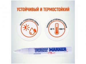 Маркер-краска промышленный белый MUNHWA SLIM (толщ. линии 2.0 мм. Цвет белый)