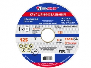 Шлифкруг ПП(1) 125х20х32 63 (64) C 40 K-L (LUGAABRASIV)